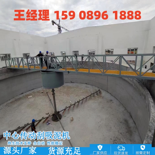 百色中心传动刮泥机